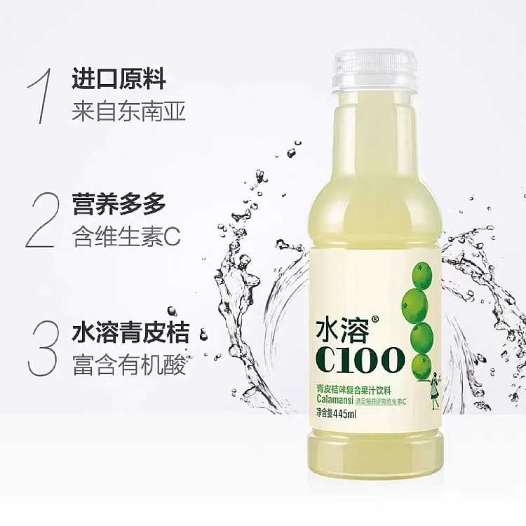 full-casenongfu-mountain-spring-water-soluble-c100-green-peel-orange-flavor-445ml15-bottles-case-3