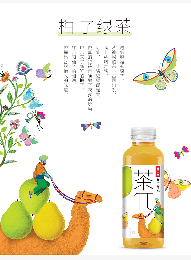 carton-nongfu-spring-tea-grapefruit-green-tea-500ml15-bottlescarton-2