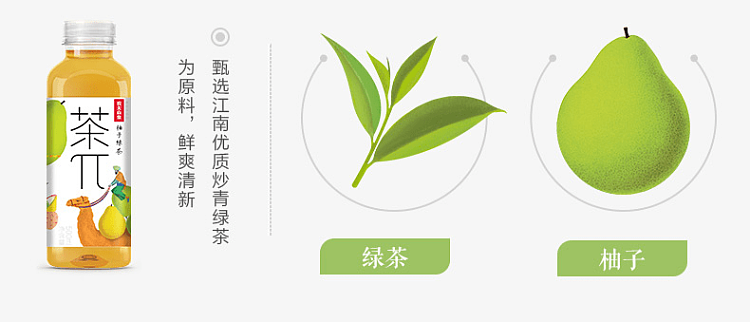 carton-nongfu-spring-tea-grapefruit-green-tea-500ml15-bottlescarton-3