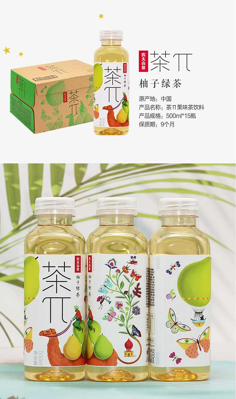 carton-nongfu-spring-tea-grapefruit-green-tea-500ml15-bottlescarton-4