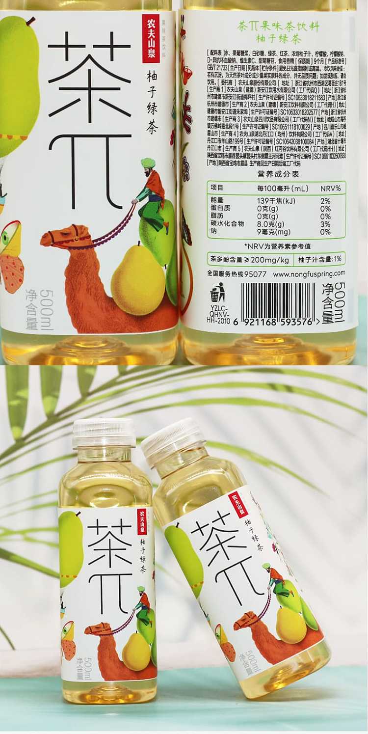 carton-nongfu-spring-tea-grapefruit-green-tea-500ml15-bottlescarton-5