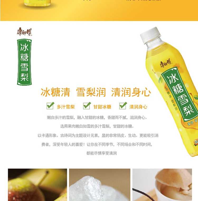 the-whole-case-of-master-kong-iced-sugar-snow-pear-500ml-15-bottles-case-4