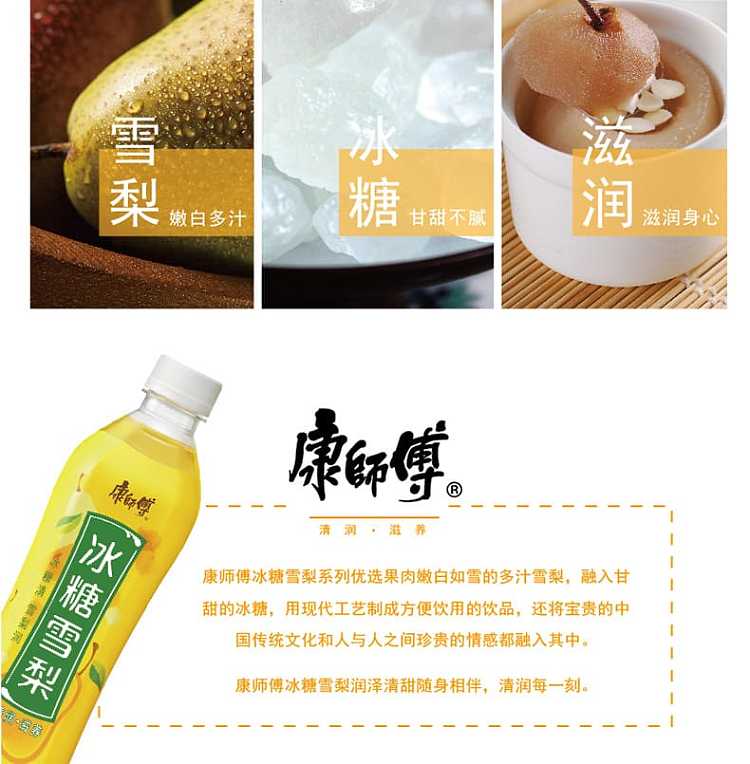 the-whole-case-of-master-kong-iced-sugar-snow-pear-500ml-15-bottles-case-5