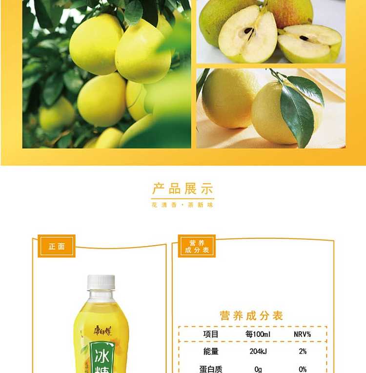 the-whole-case-of-master-kong-iced-sugar-snow-pear-500ml-15-bottles-case-7