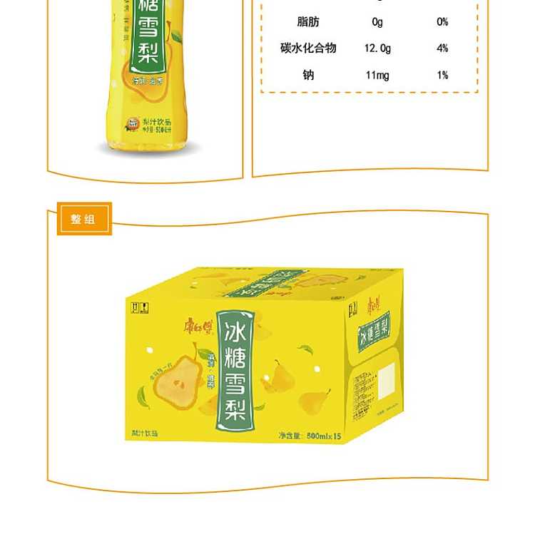 the-whole-case-of-master-kong-iced-sugar-snow-pear-500ml-15-bottles-case-8