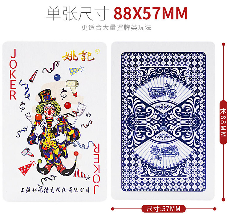 yao-ji-poker-cards-959-deck-3