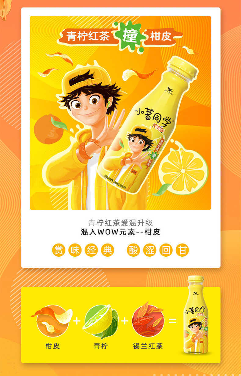 整箱】统一小茗同学青柠红茶480ml*15瓶装｜悉尼华人超市送货｜UMall