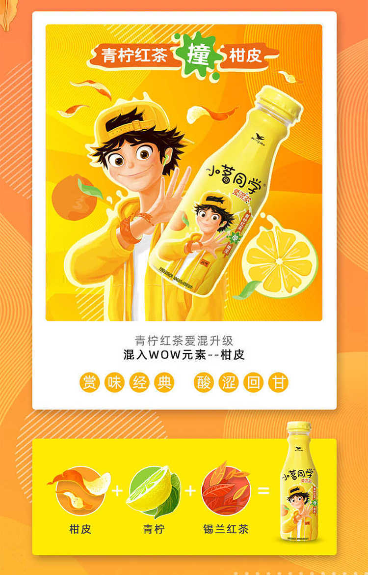 uni-xiaomingxiao-lime-black-tea-480ml15-bottles-2