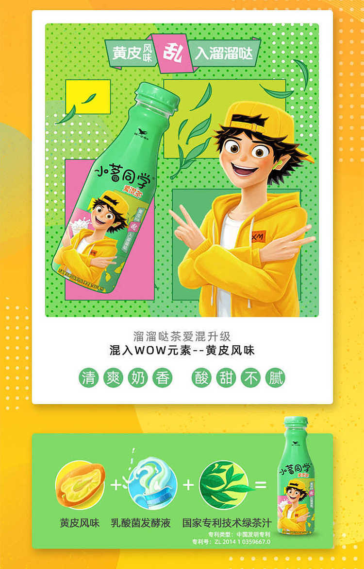 uni-xiaomingxiao-lime-black-tea-480ml15-bottles-3