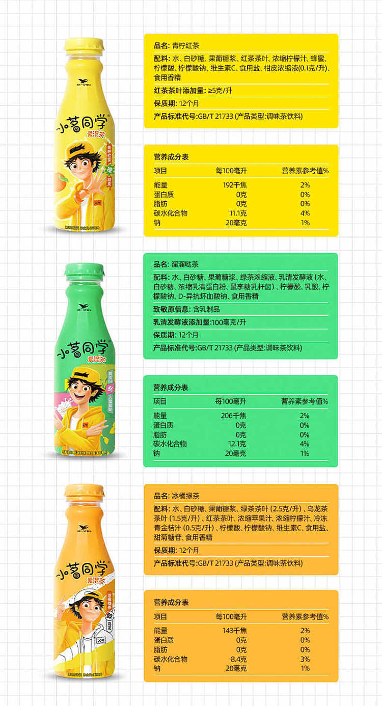 uni-xiaomingxiao-lime-black-tea-480ml15-bottles-7