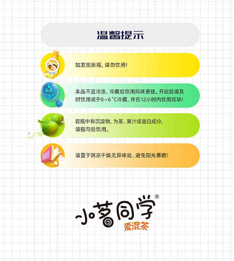 uni-xiaomingxiao-lime-black-tea-480ml15-bottles-8