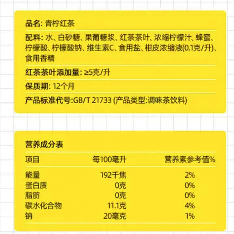 uni-xiaomingxiao-lime-black-tea-480ml15-bottles-3