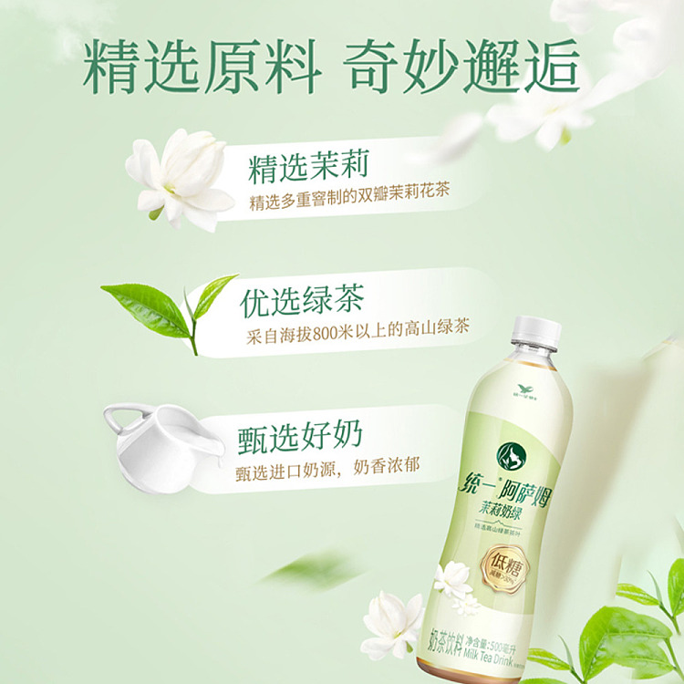 uni-assam-milk-tea-low-sugar-jasmine-milk-green-500ml15-bottles-3