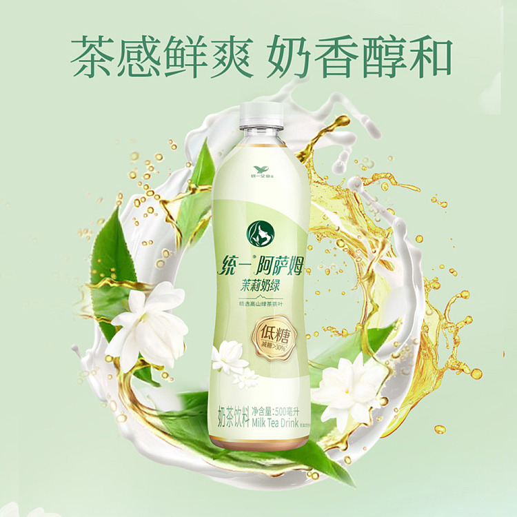 uni-assam-milk-tea-low-sugar-jasmine-milk-green-500ml15-bottles-4