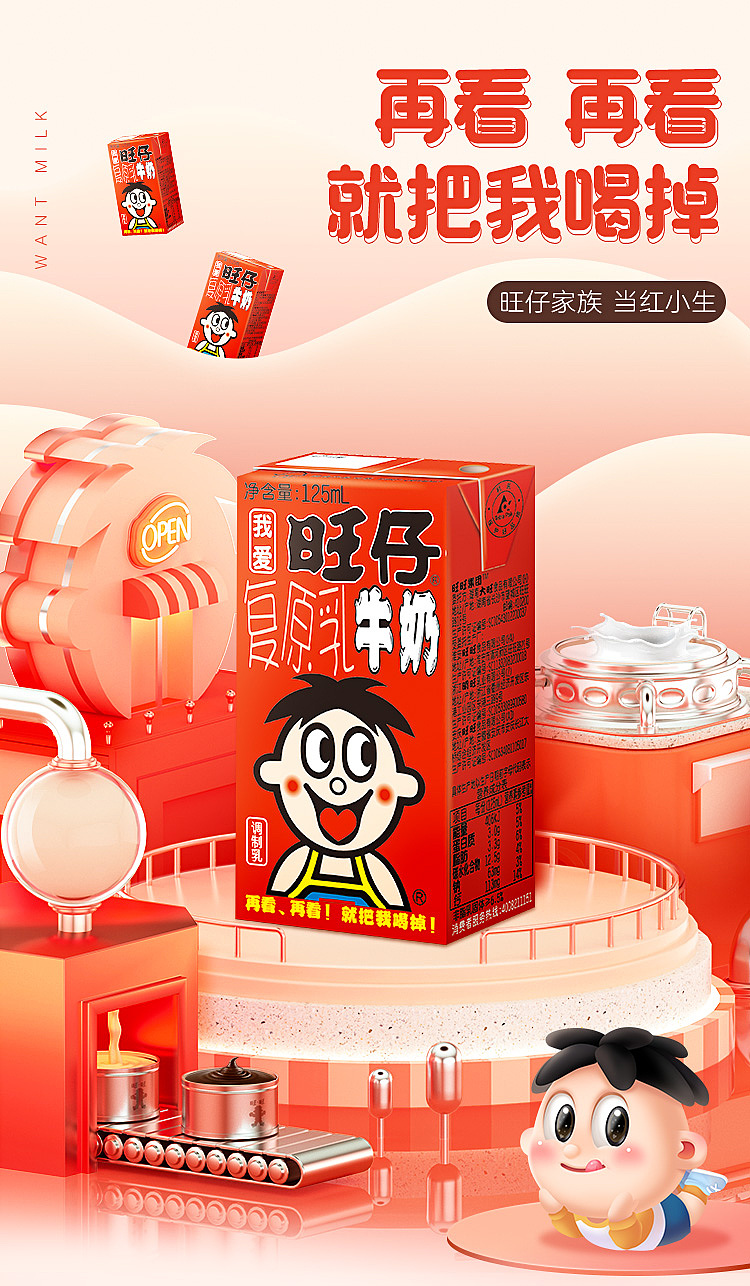 want-want-milk-carton-125ml36box-case-1