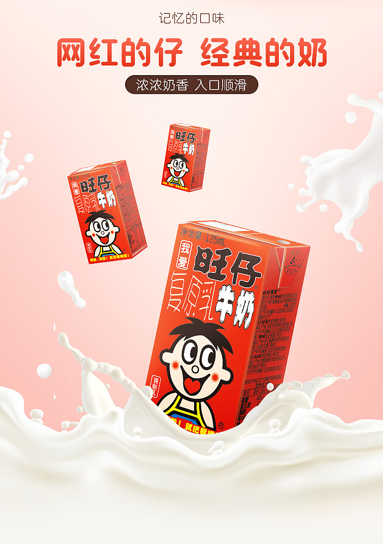 want-want-milk-carton-125ml36box-case-2