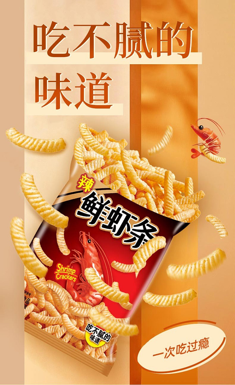 costco-china-nongshim-happy-hour-shrimp-strips-90g8pcs-in-1