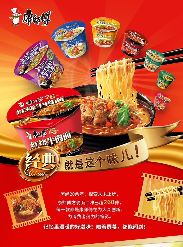 full-casekangshifu-red-roast-beef-noodles-barrel-noodles-110g12-barrel-case-1