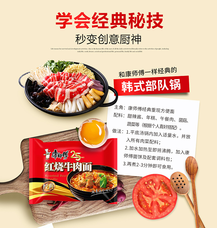 full-casekangshifu-red-roast-beef-noodles-barrel-noodles-110g12-barrel-case-4