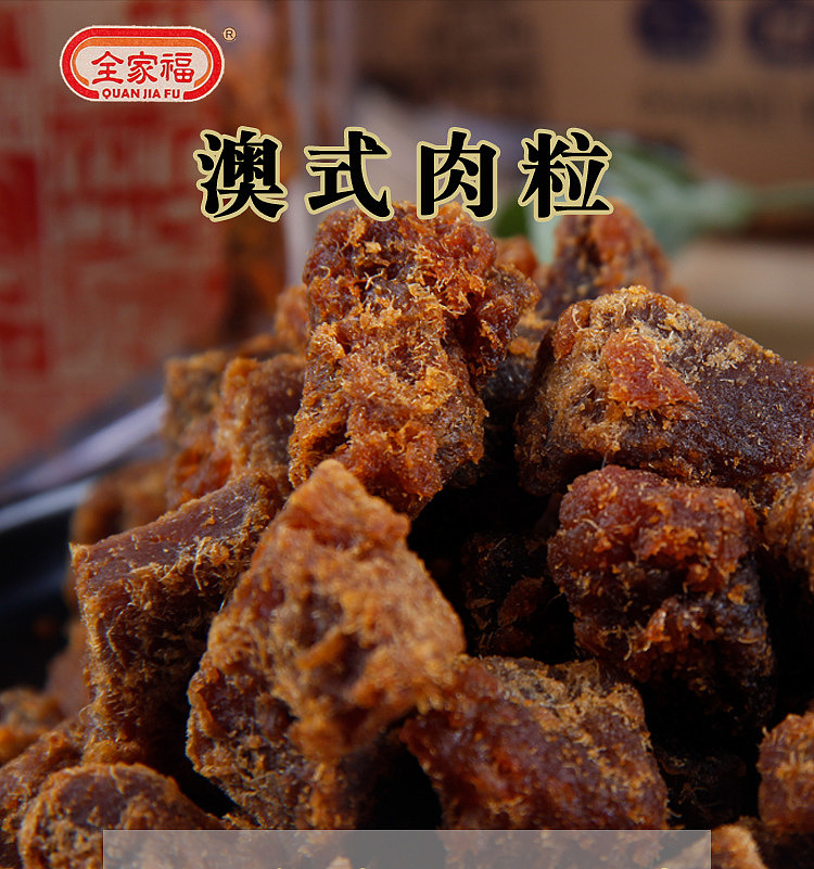 whole-family-aussie-diced-meat-spicy-flavor-200g-1