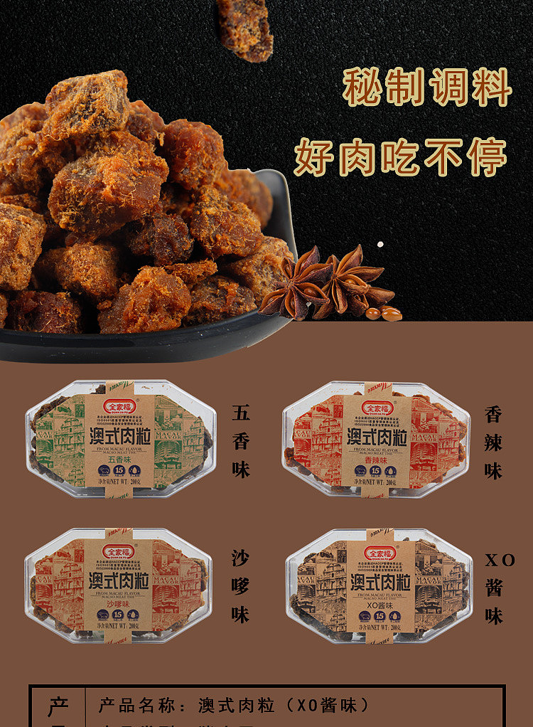 whole-family-aussie-diced-meat-spicy-flavor-200g-3