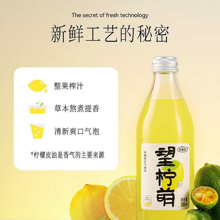 full-casehao-wang-shui-wang-lemeng-300ml24-bottles-case-3