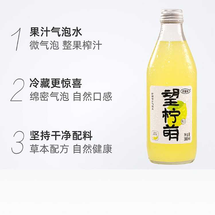 full-casehao-wang-shui-wang-lemeng-300ml24-bottles-case-4