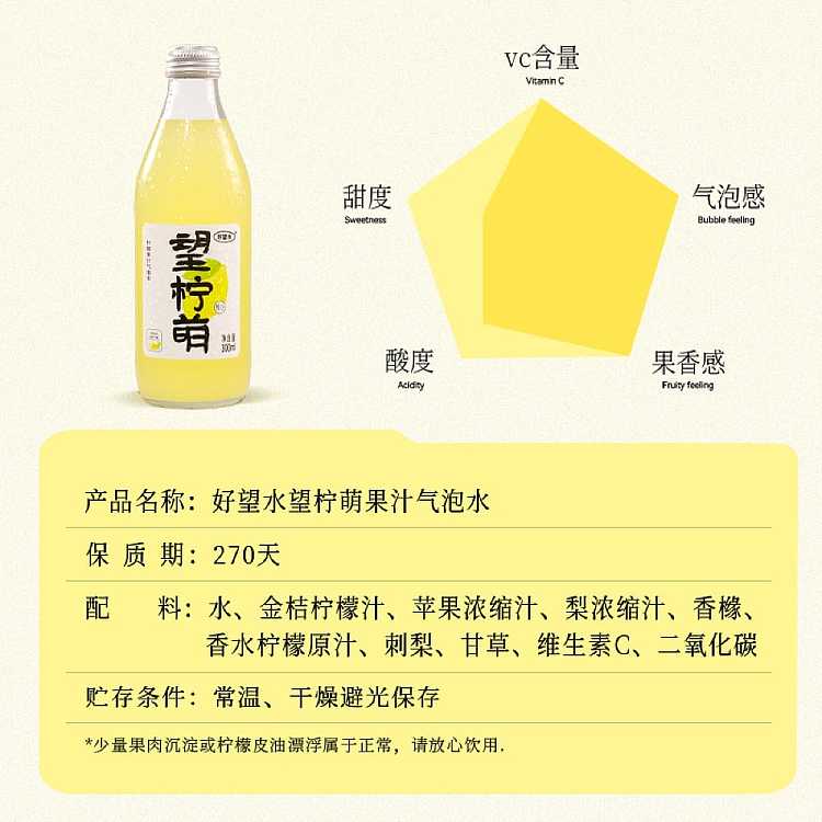 full-casehao-wang-shui-wang-lemeng-300ml24-bottles-case-5