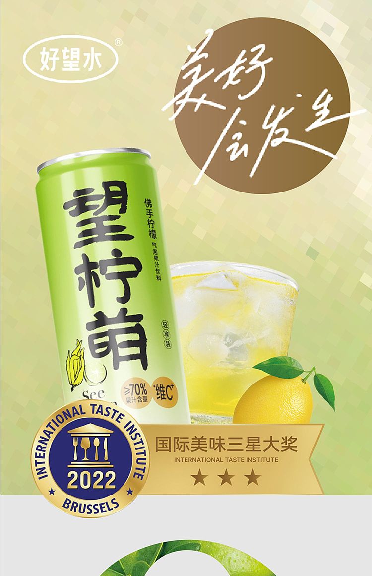 full-casehao-wang-shui-wang-lemon-moe-aluminum-can-330ml24-cans-case-1
