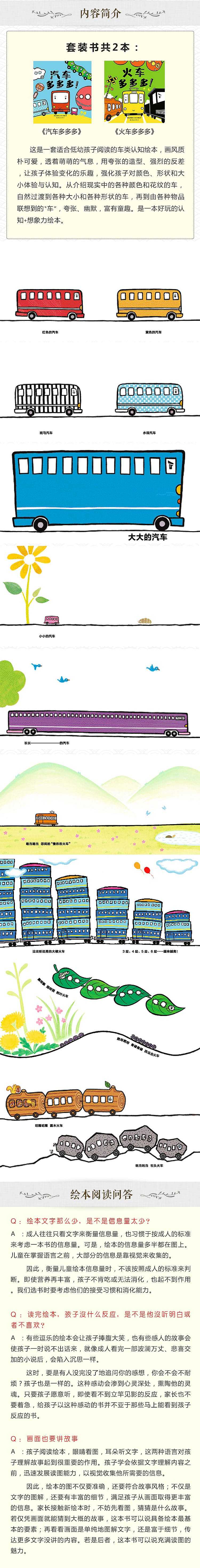 popes-picture-book-car-duo-duo-duo-train-duo-duo-duo-2-books-hardcover-2-years-old-and-above-1
