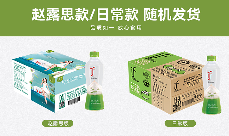 if100-natural-coconut-water-350ml12-1