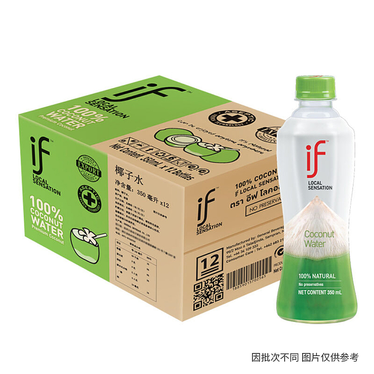 if100-natural-coconut-water-350ml12-1