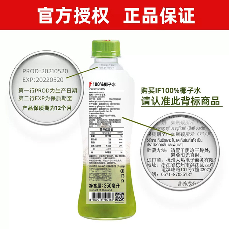if100-natural-coconut-water-350ml12-4