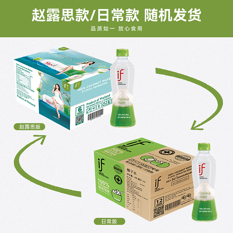 if100-natural-coconut-water-350ml12-5