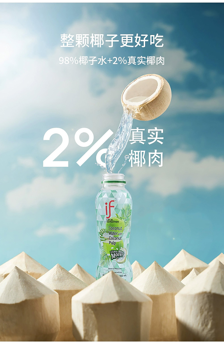 if-coconut-water-350ml24-4