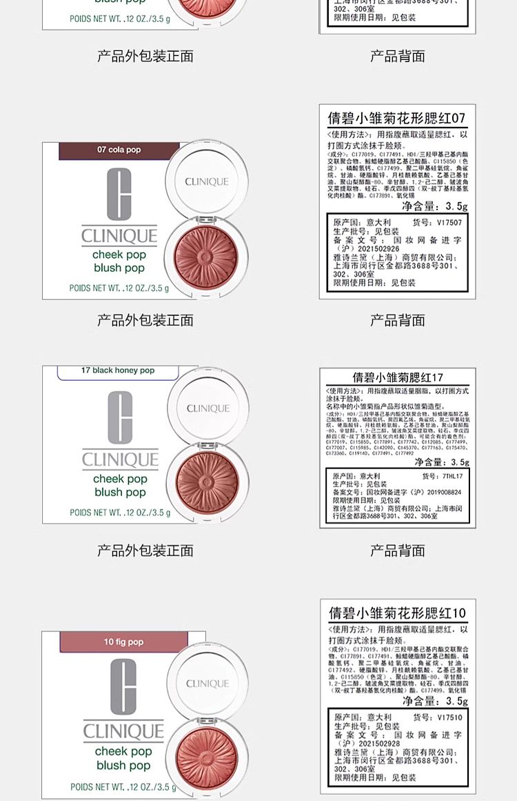 clinique-little-daisy-blush-01-opalpop-12