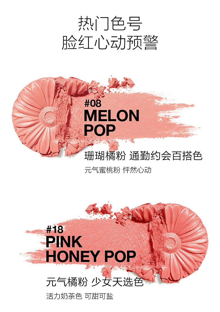 clinique-little-daisy-blush-01-opalpop-4