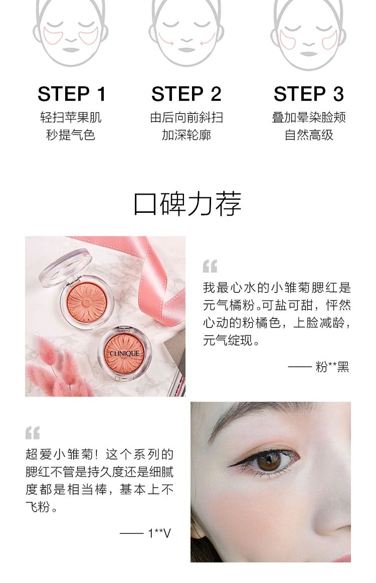 clinique-little-daisy-blush-01-opalpop-8