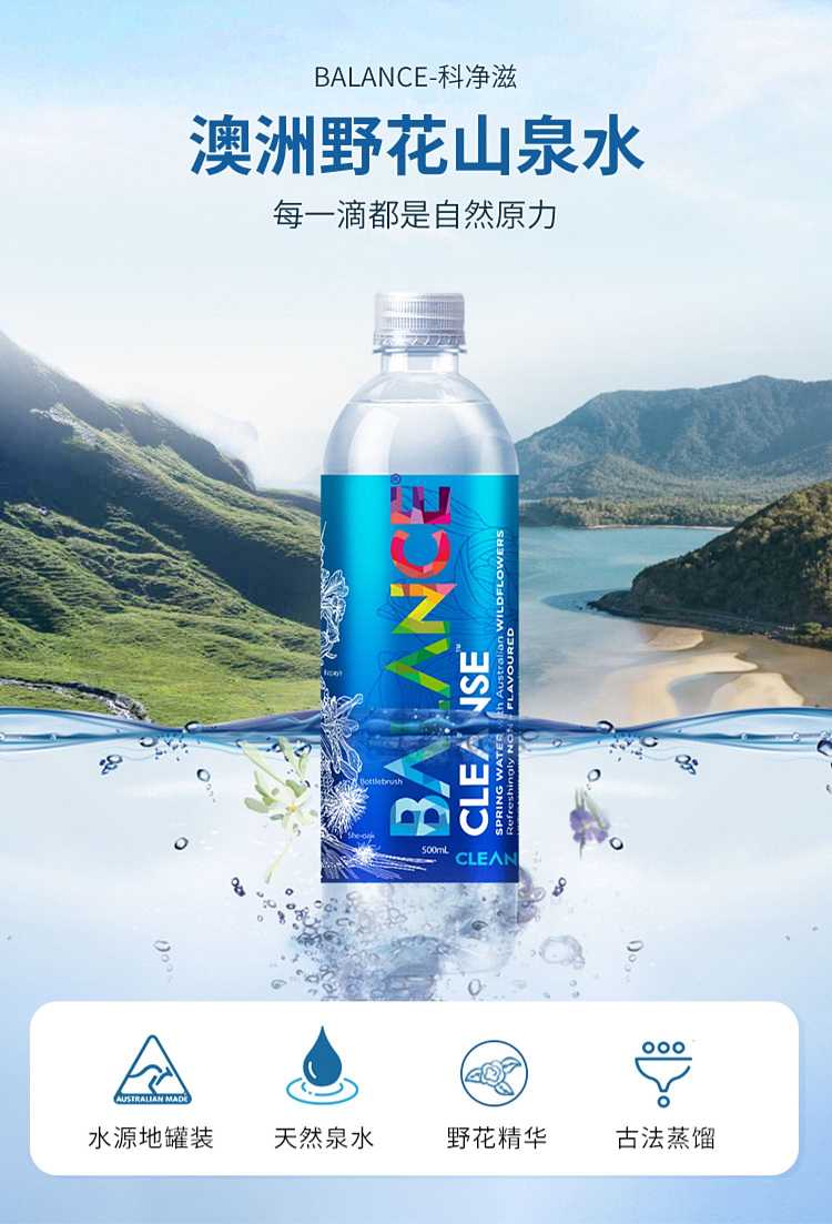 case-balance-cleanse-yue-bu-australian-wildflower-spring-water-mineral-water-500ml-12-bottlescase-1