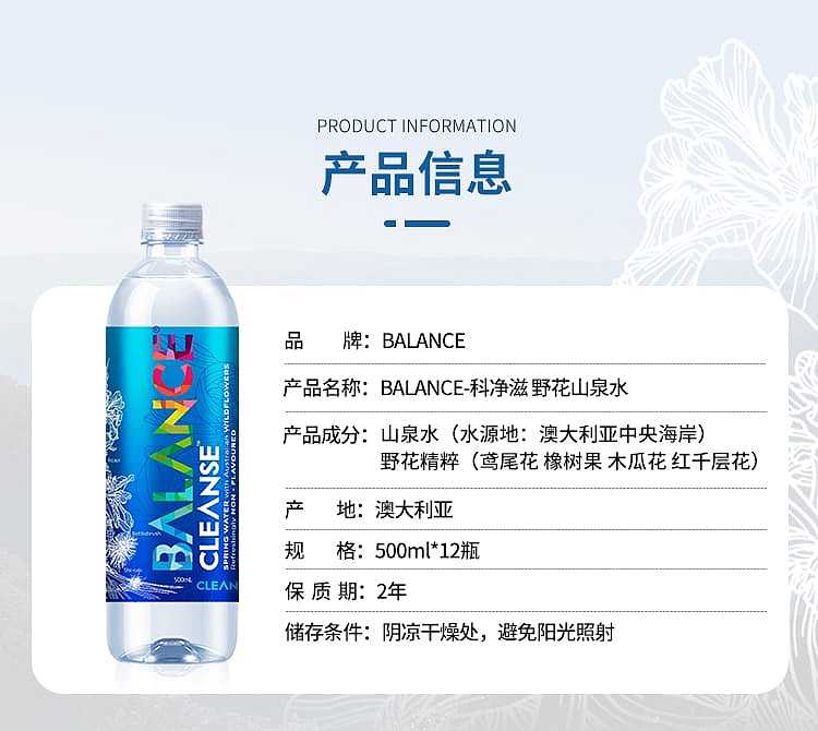 case-balance-cleanse-yue-bu-australian-wildflower-spring-water-mineral-water-500ml-12-bottlescase-6