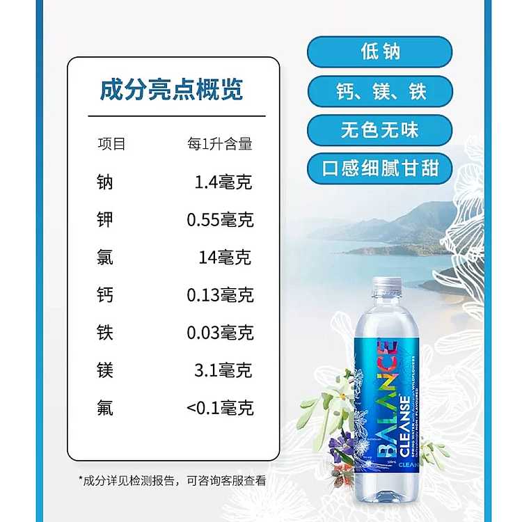 case-balance-cleanse-yue-bu-australian-wildflower-spring-water-mineral-water-500ml-12-bottlescase-3
