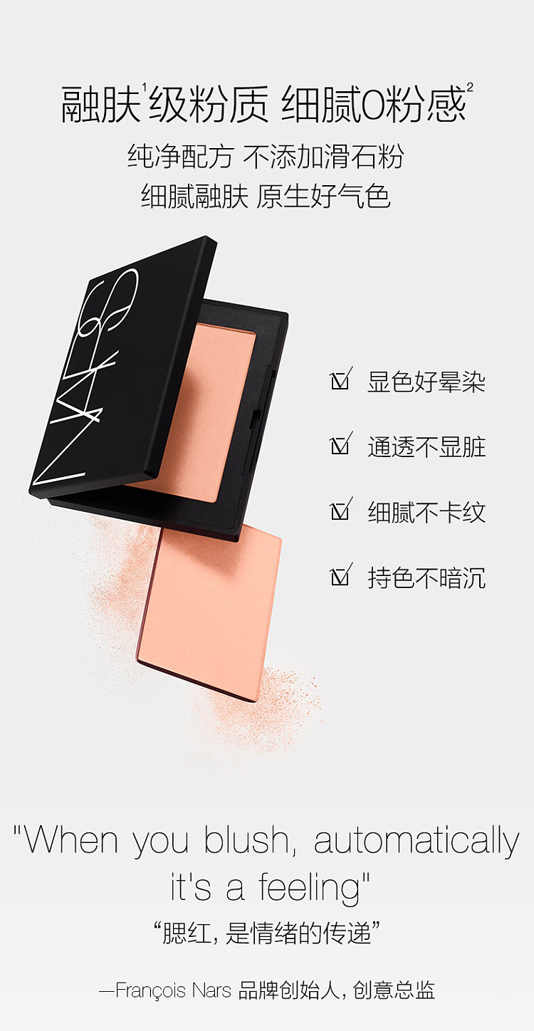 nars-blush-cherish-48g-3
