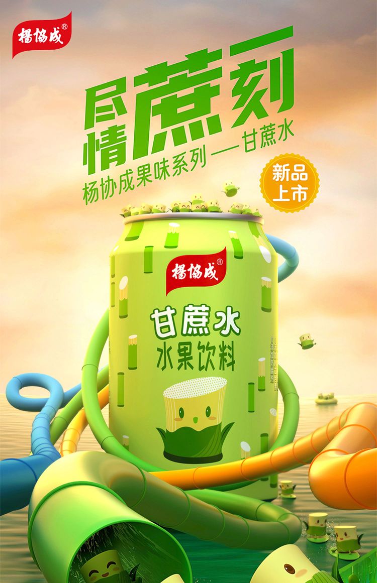 full-case-yang-xiecheng-sugar-cane-water-300ml24-cases-1
