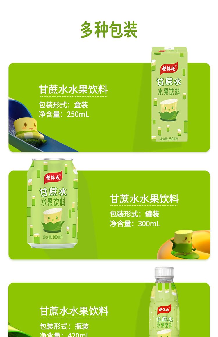 full-case-yang-xiecheng-sugar-cane-water-300ml24-cases-8