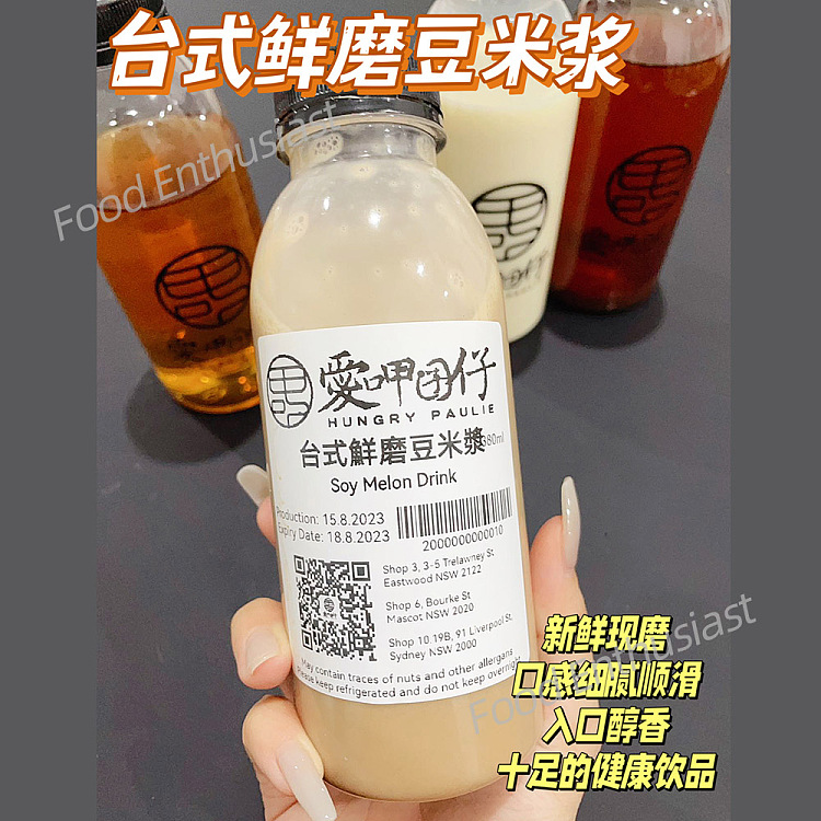hungry-paulie-soy-melon-drink-3