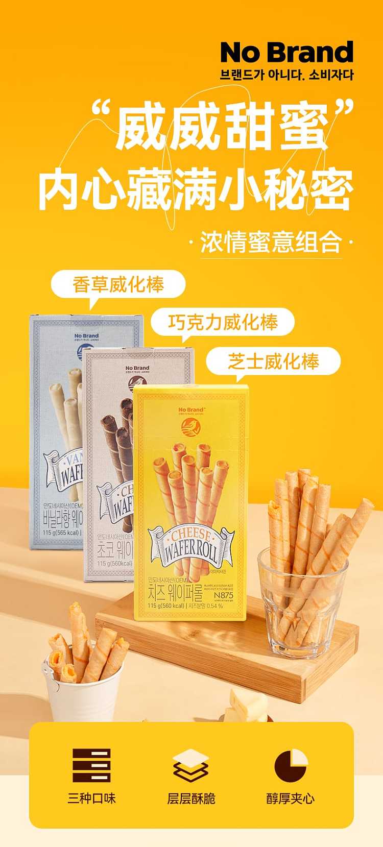 nobrand-waffle-three-flavors-to-choose-from-1