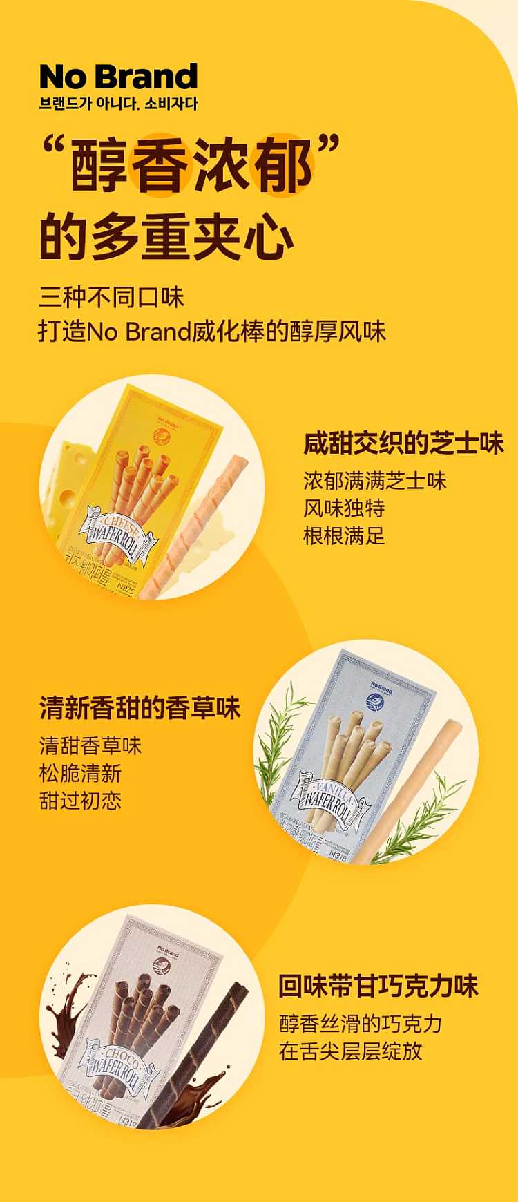 nobrand-waffle-three-flavors-to-choose-from-3