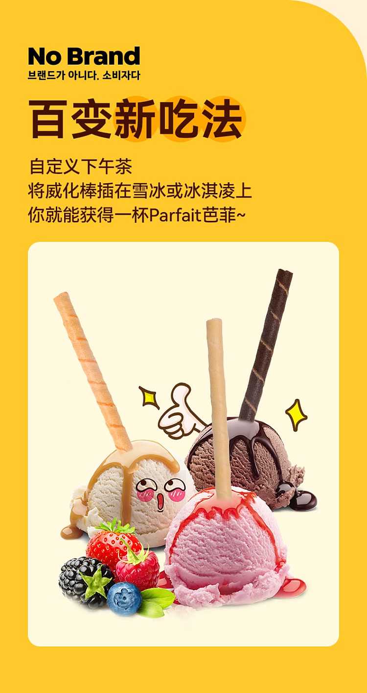 nobrand-waffle-three-flavors-to-choose-from-7