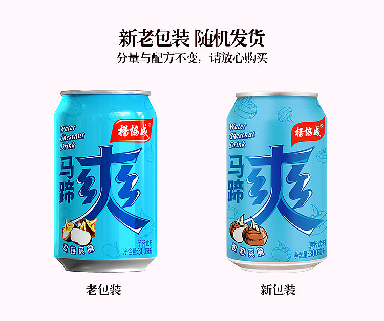 whole-case-yang-xiecheng-horseshoe-cooler-300ml24-cases-1