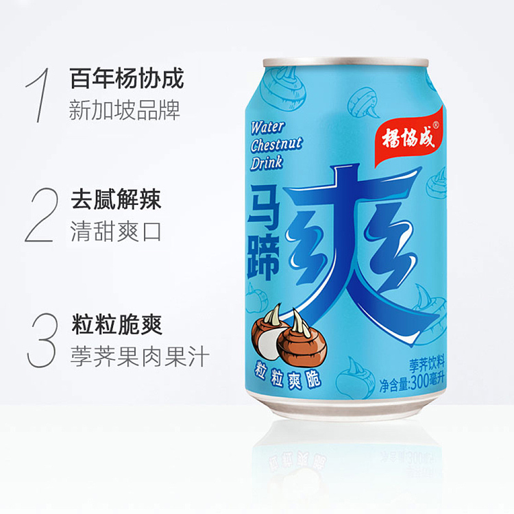 whole-case-yang-xiecheng-horseshoe-cooler-300ml24-cases-2